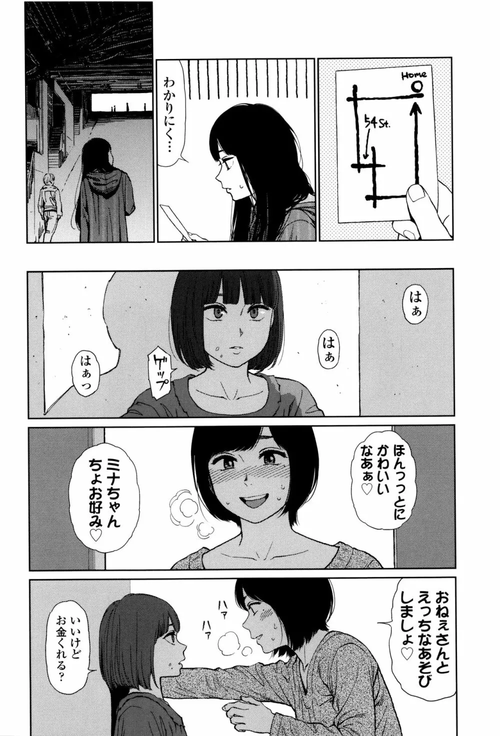 Implicity + 6P小冊子 Page.164