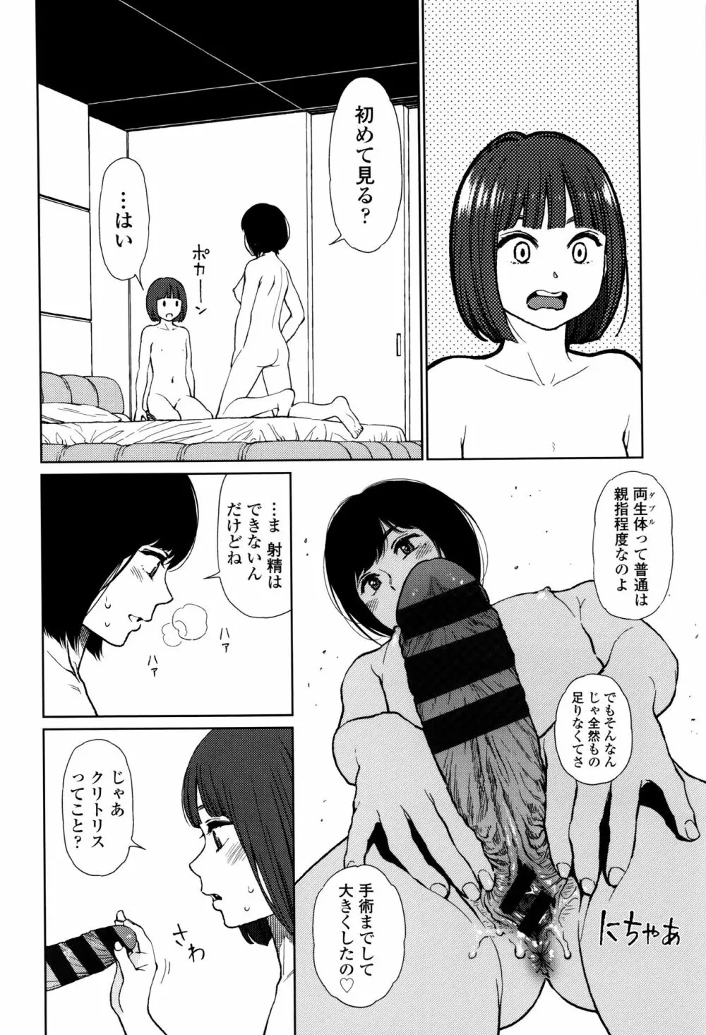 Implicity + 6P小冊子 Page.166