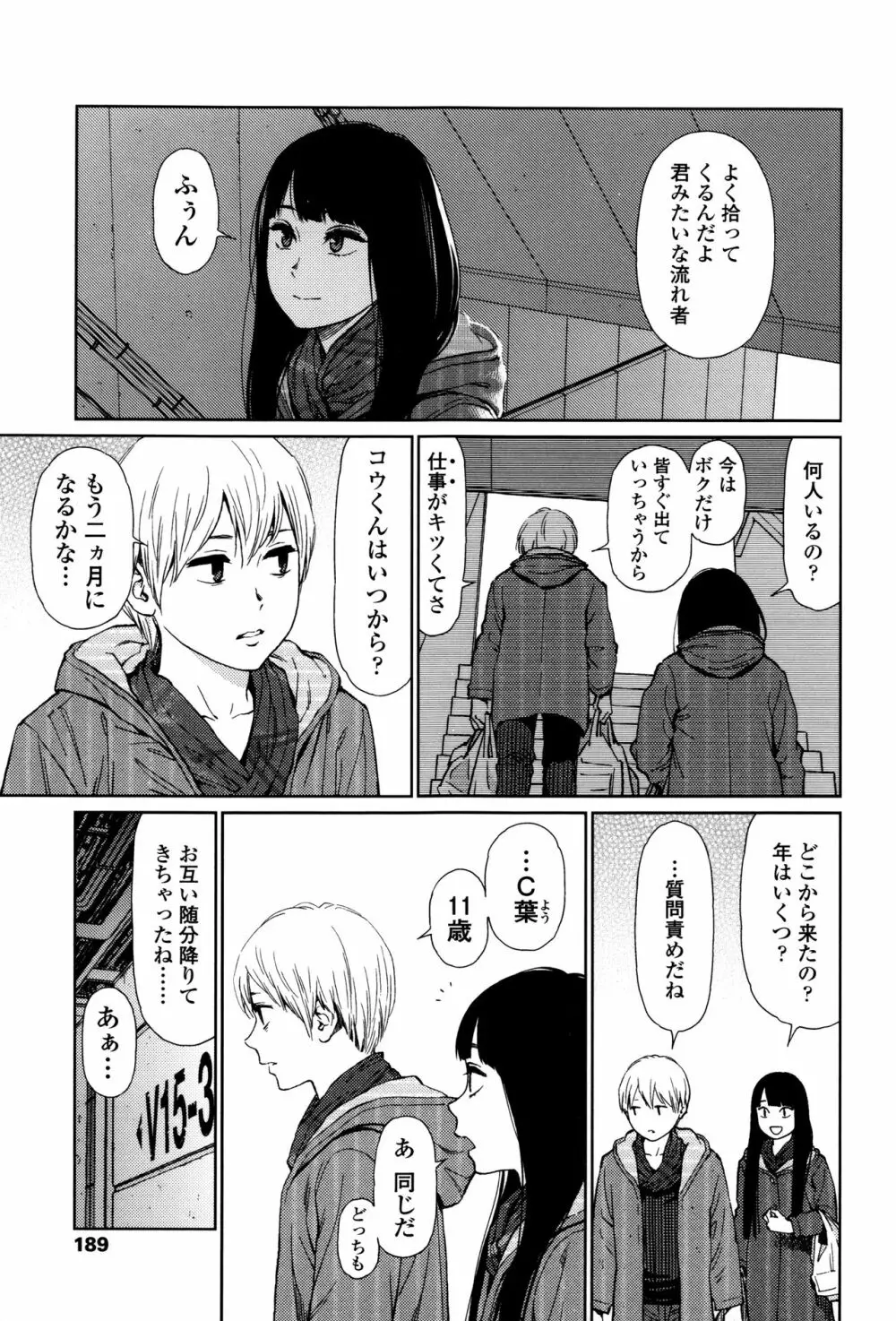 Implicity + 6P小冊子 Page.185