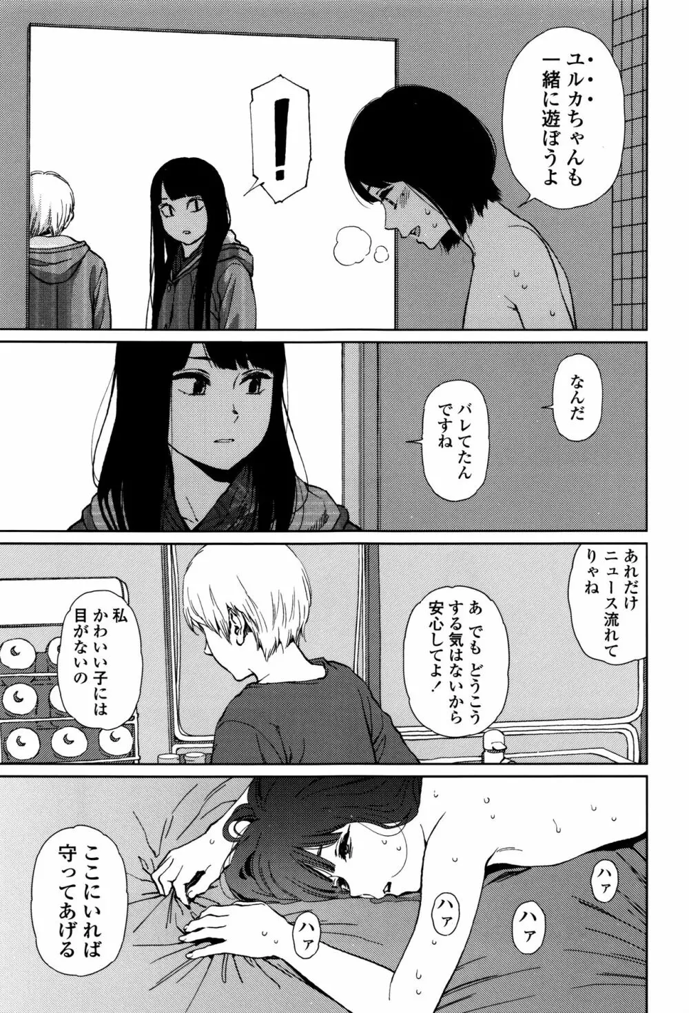 Implicity + 6P小冊子 Page.187