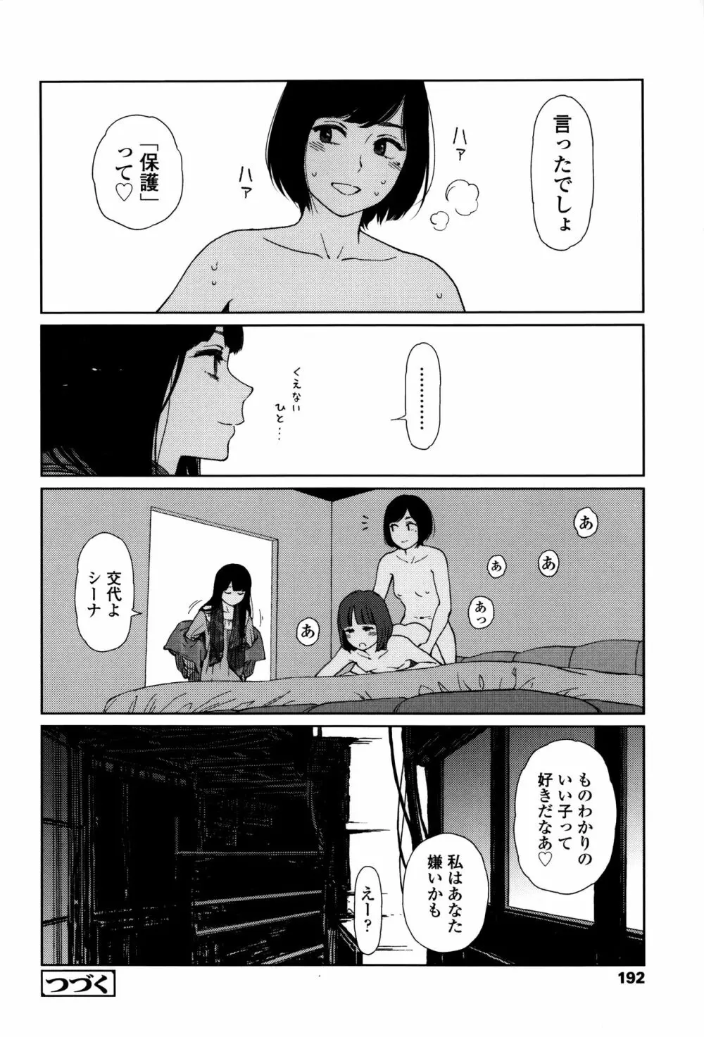 Implicity + 6P小冊子 Page.188