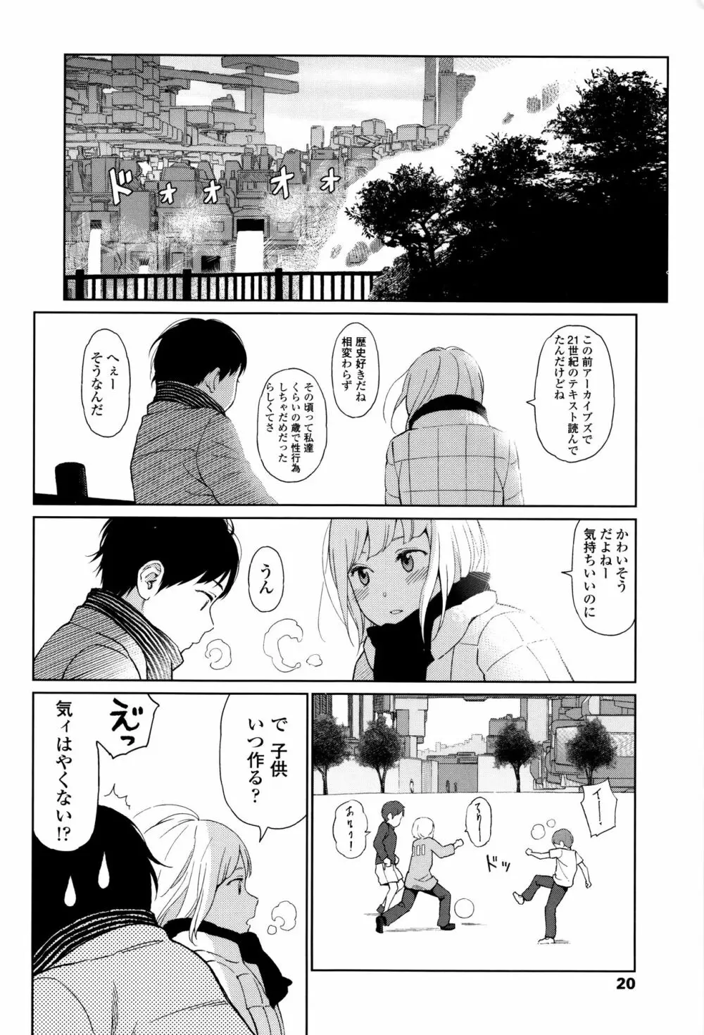 Implicity + 6P小冊子 Page.19