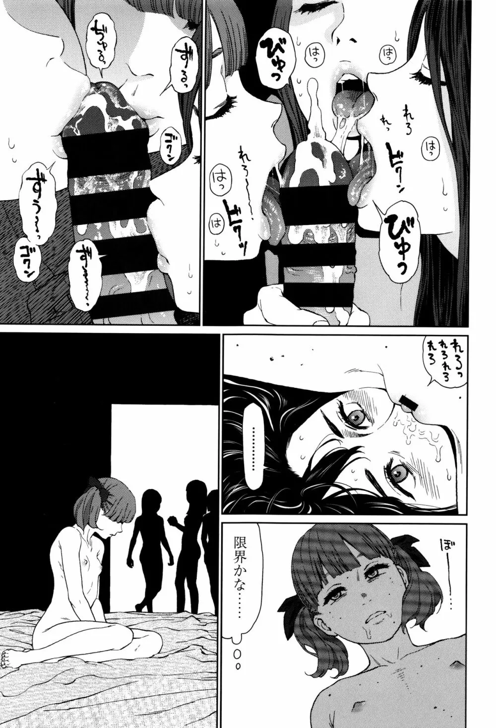 Implicity + 6P小冊子 Page.194