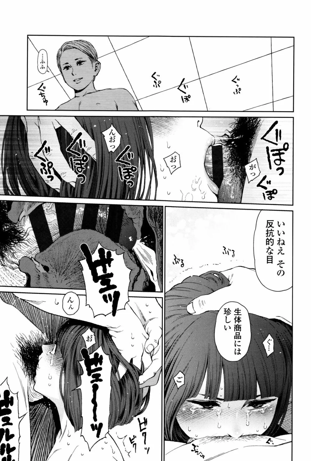 Implicity + 6P小冊子 Page.200