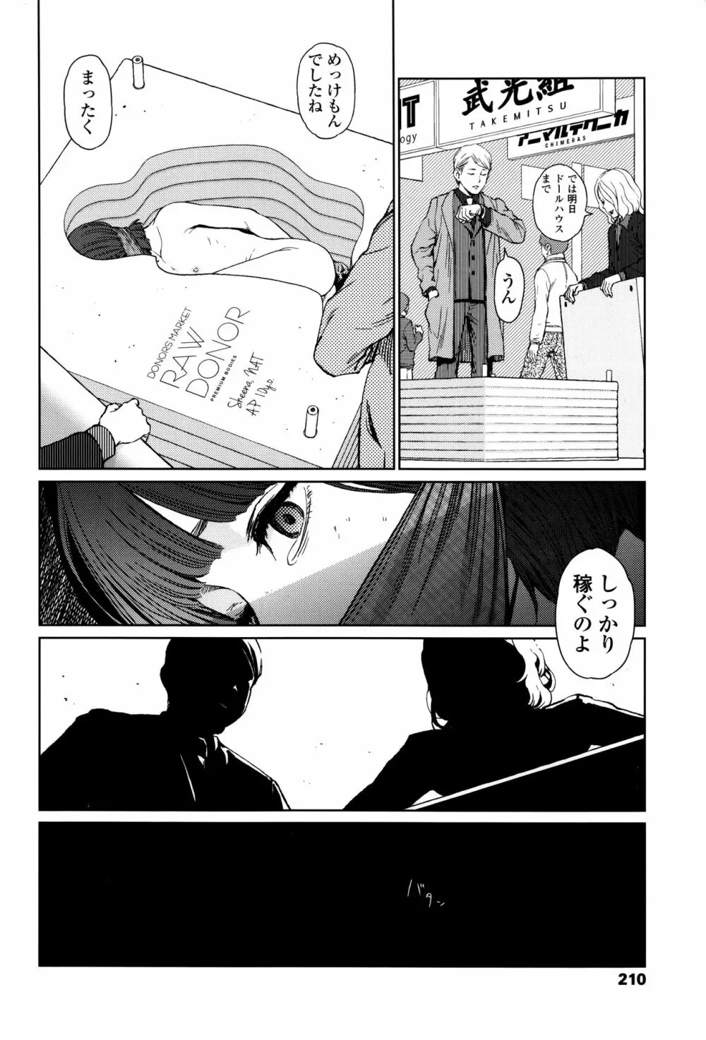 Implicity + 6P小冊子 Page.205