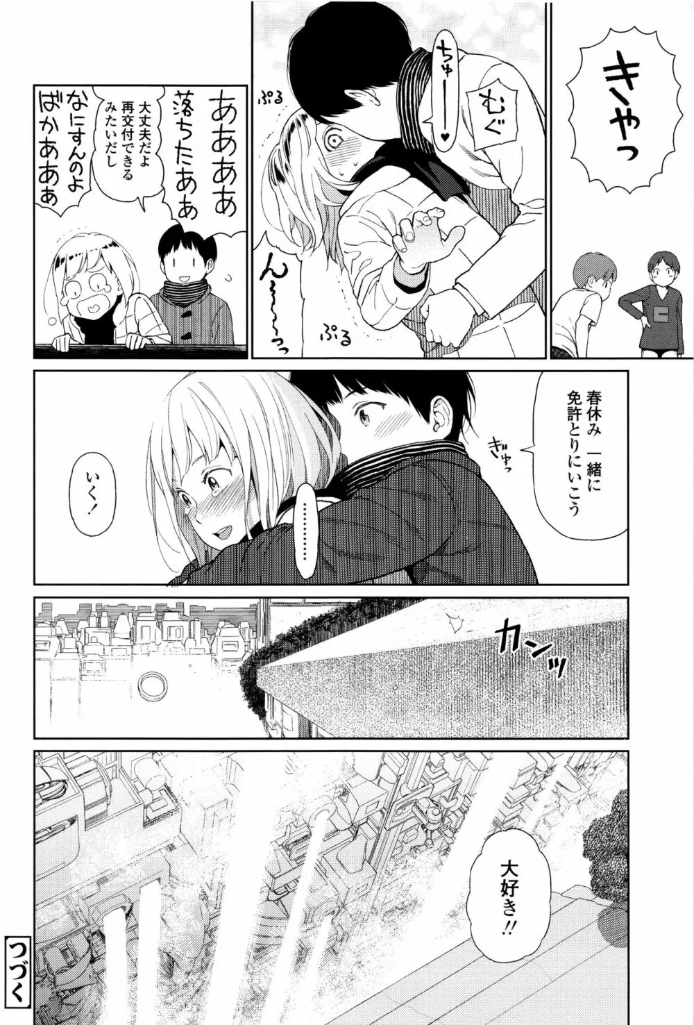 Implicity + 6P小冊子 Page.21