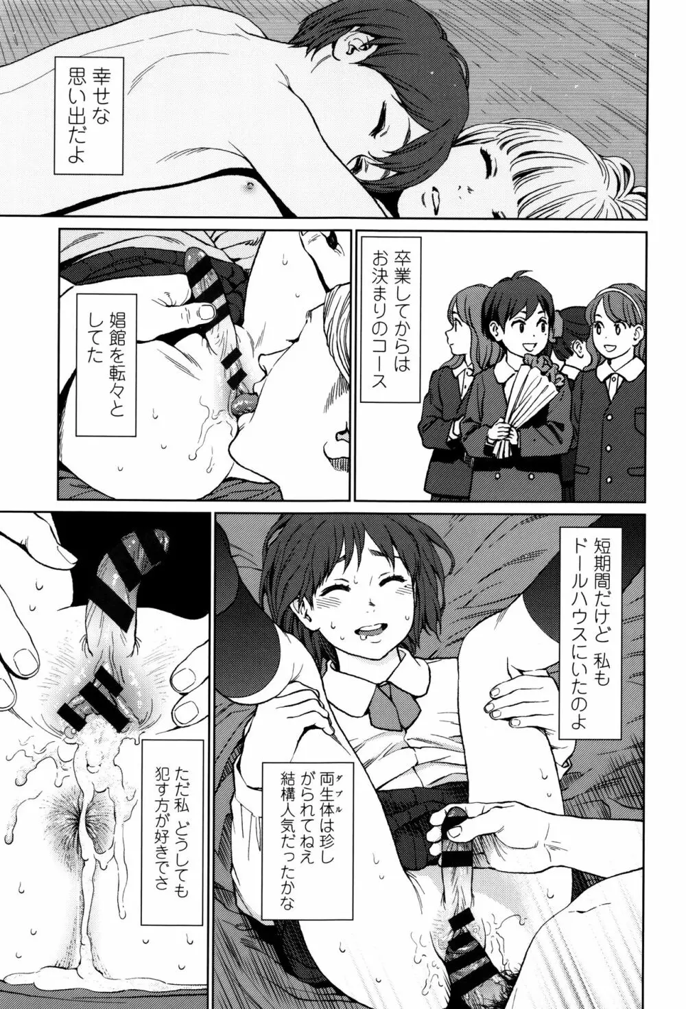 Implicity + 6P小冊子 Page.212