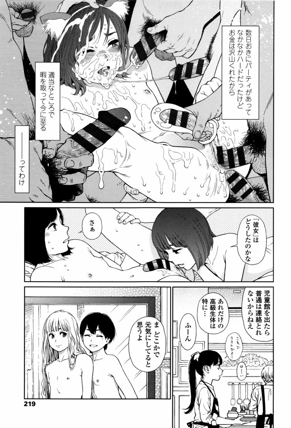 Implicity + 6P小冊子 Page.214