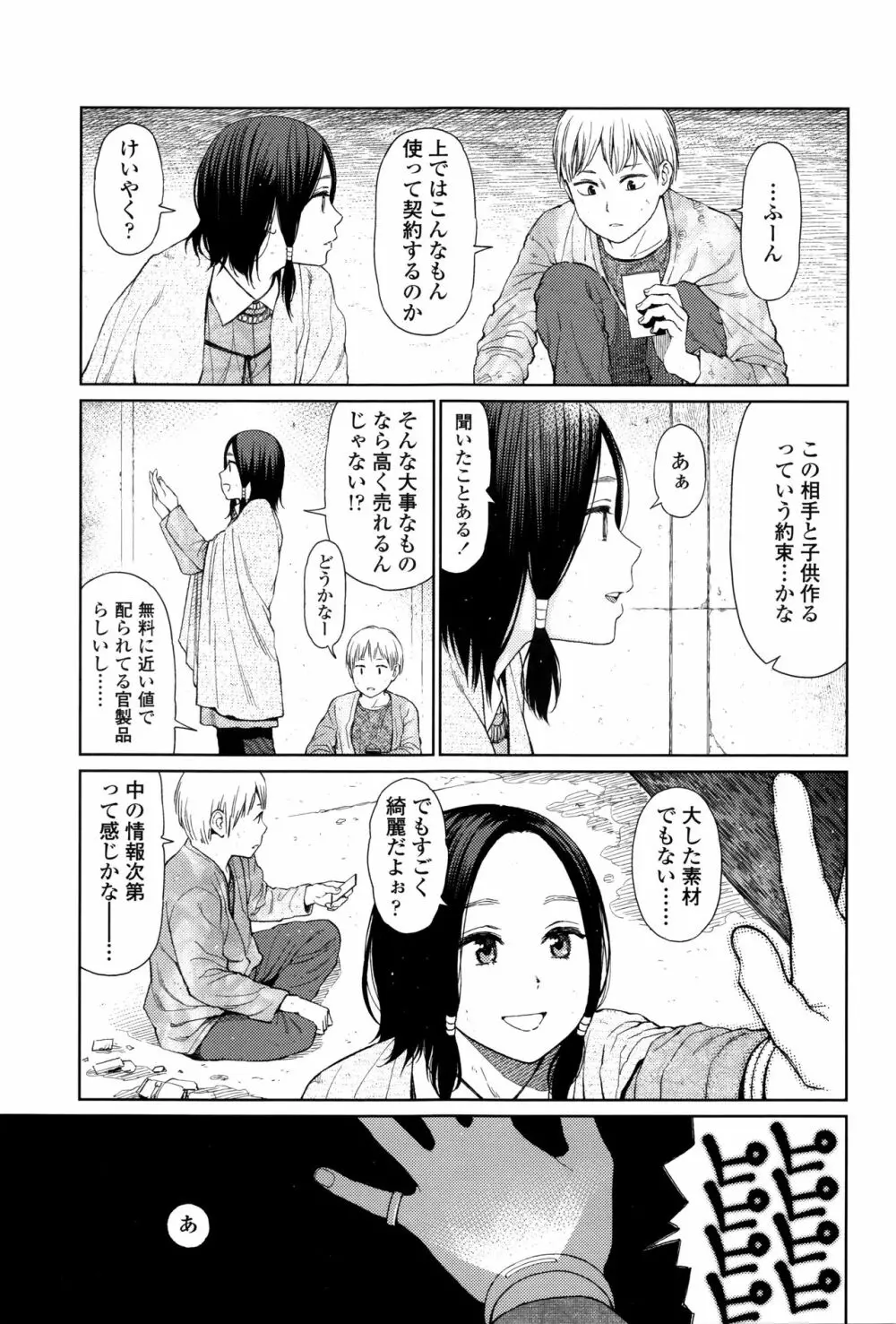 Implicity + 6P小冊子 Page.26