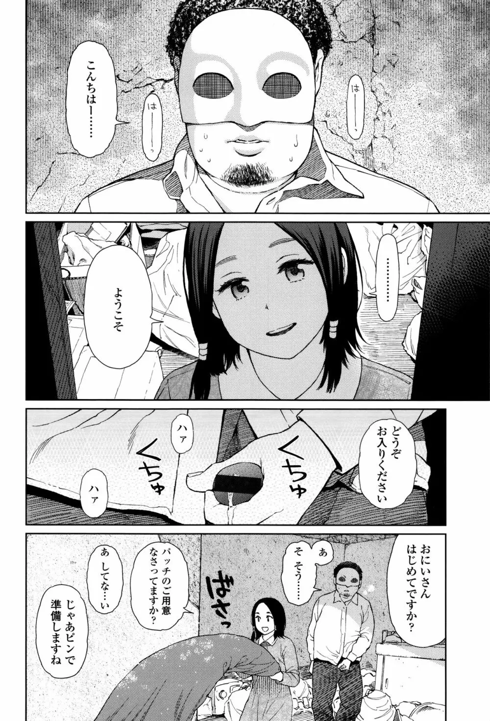 Implicity + 6P小冊子 Page.29