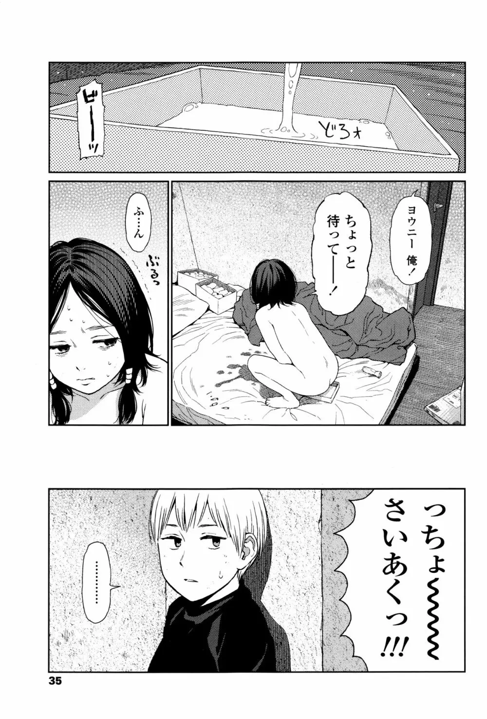 Implicity + 6P小冊子 Page.34