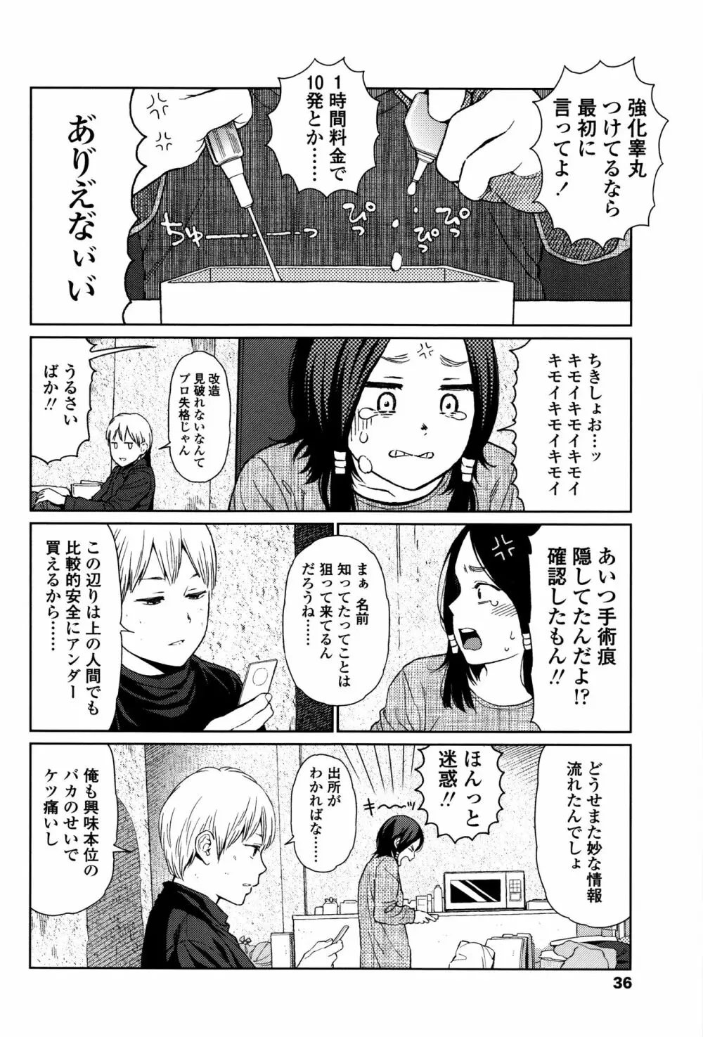 Implicity + 6P小冊子 Page.35