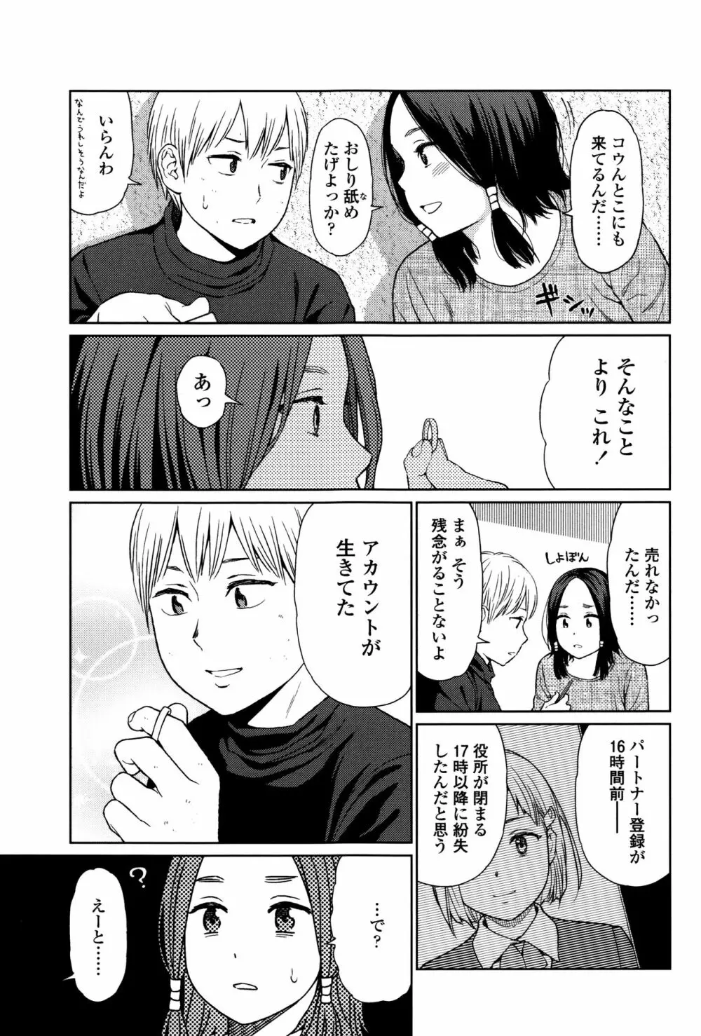 Implicity + 6P小冊子 Page.36