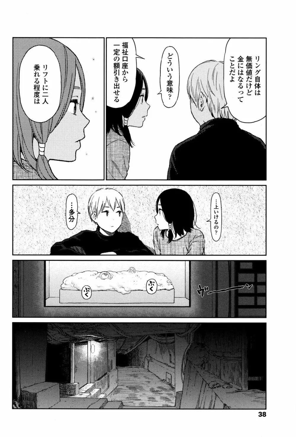 Implicity + 6P小冊子 Page.37