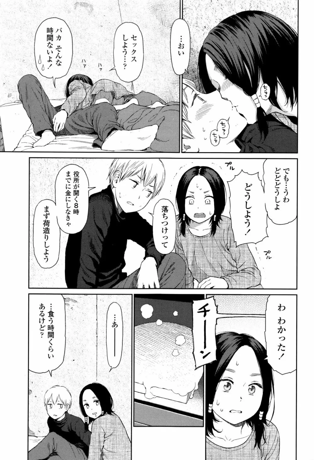 Implicity + 6P小冊子 Page.38