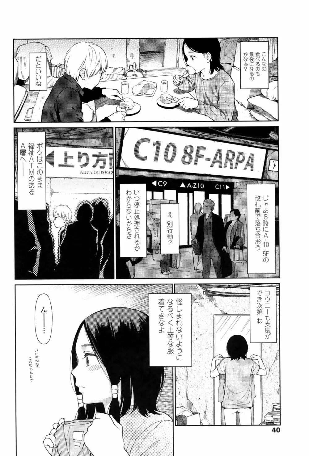 Implicity + 6P小冊子 Page.39