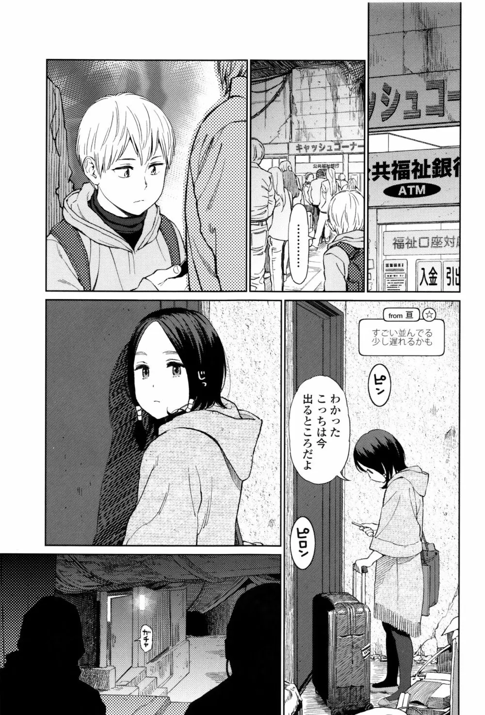 Implicity + 6P小冊子 Page.40