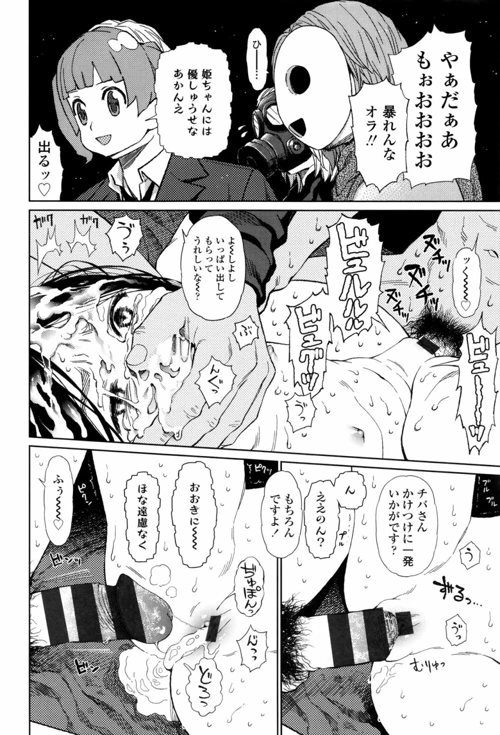 Implicity + 6P小冊子 Page.51