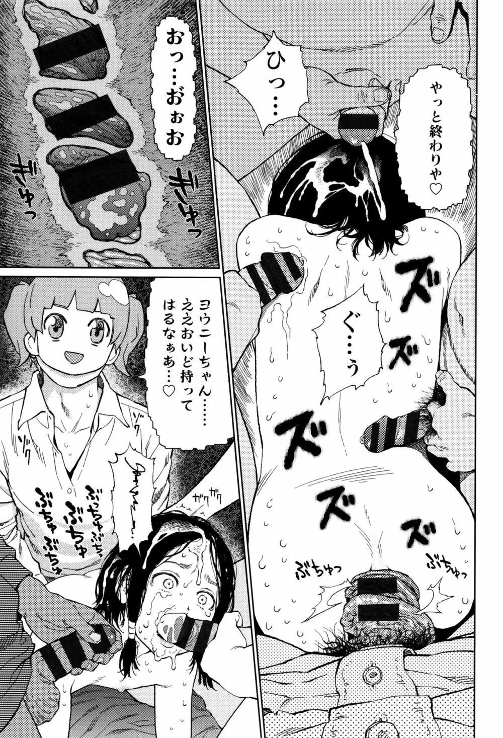 Implicity + 6P小冊子 Page.54