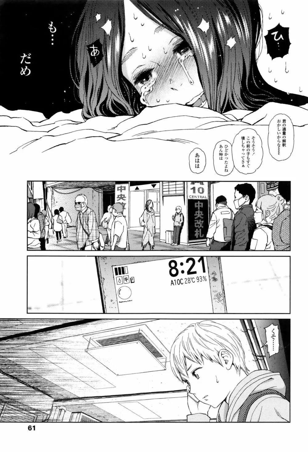 Implicity + 6P小冊子 Page.60