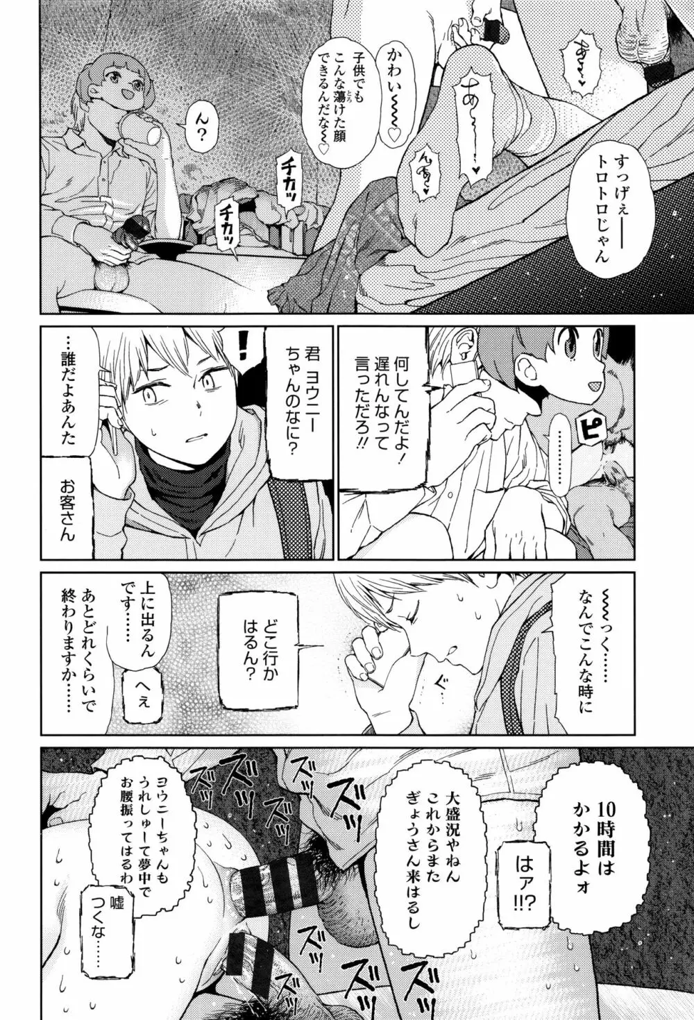 Implicity + 6P小冊子 Page.61