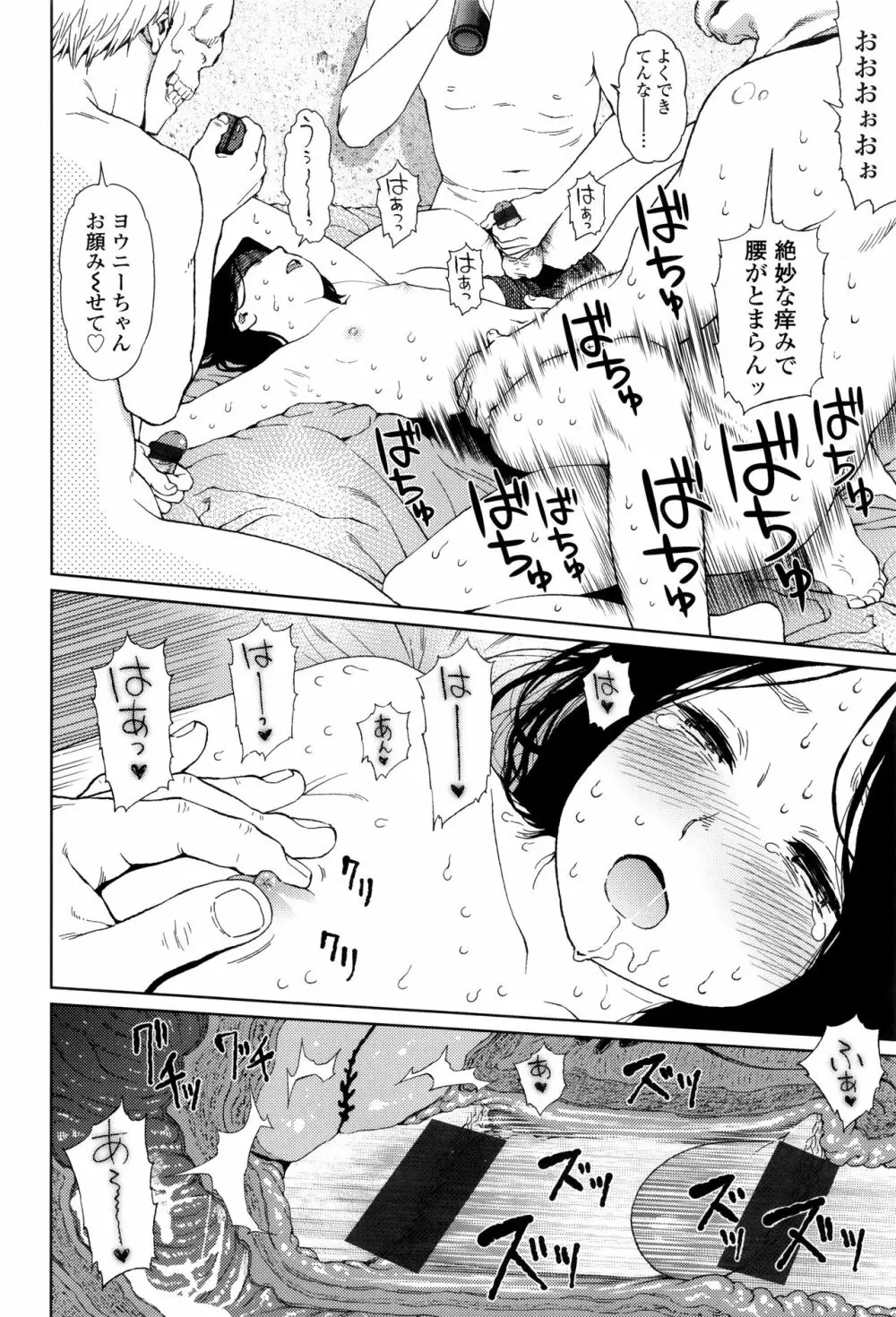 Implicity + 6P小冊子 Page.67