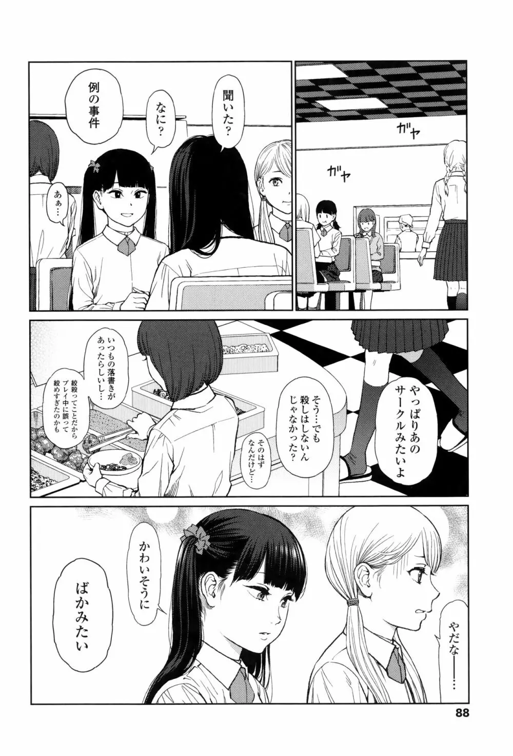 Implicity + 6P小冊子 Page.86