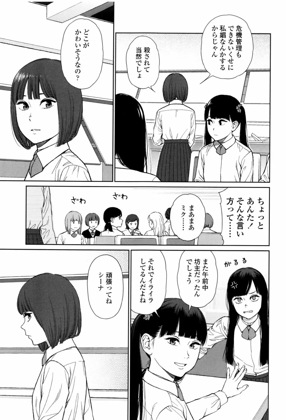 Implicity + 6P小冊子 Page.87