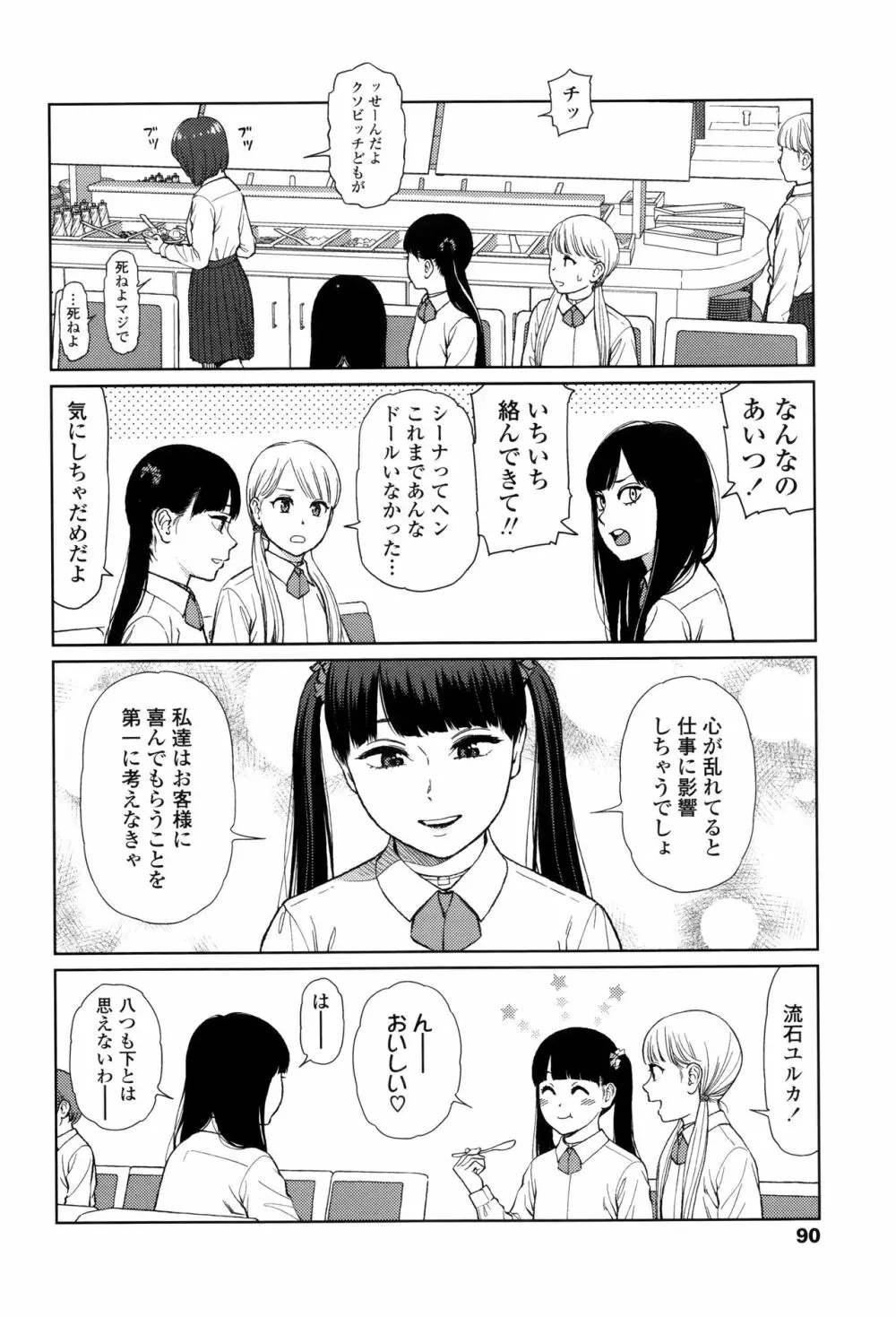 Implicity + 6P小冊子 Page.88