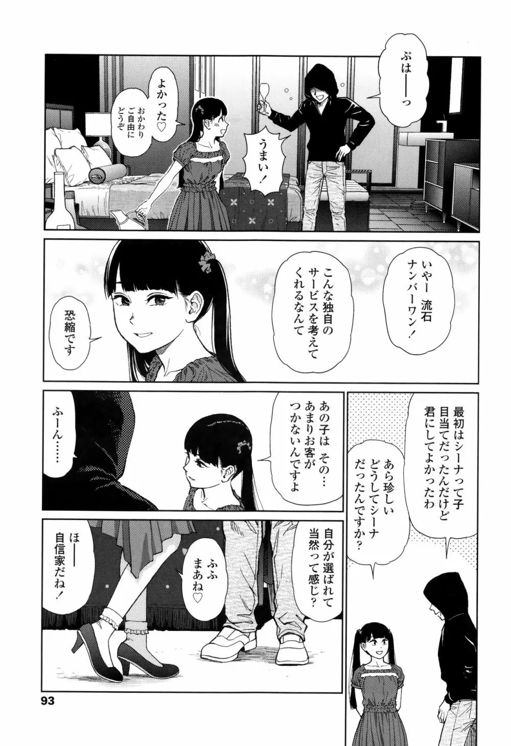 Implicity + 6P小冊子 Page.91