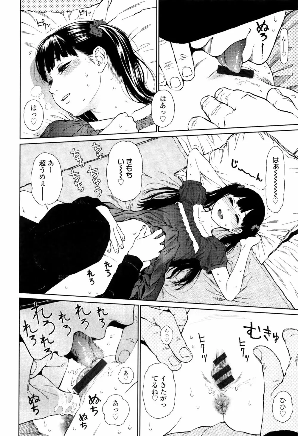 Implicity + 6P小冊子 Page.94