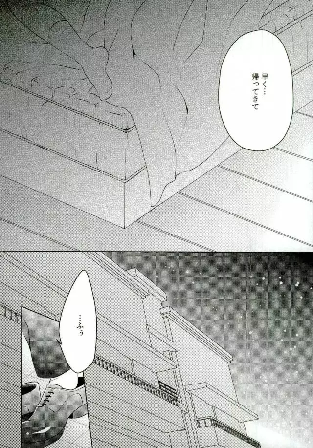 同棲はじめました Page.5