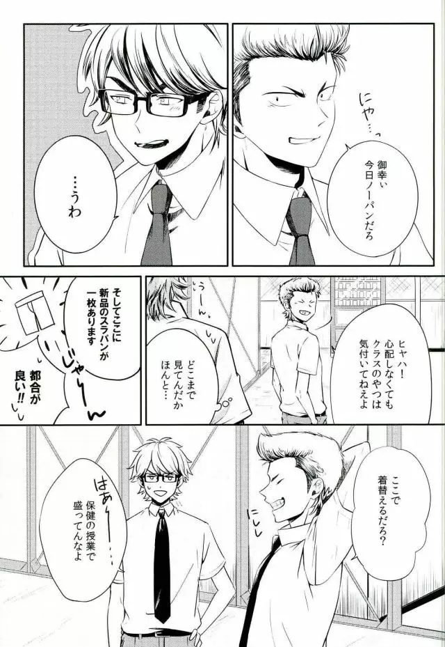 ないものはない Page.8