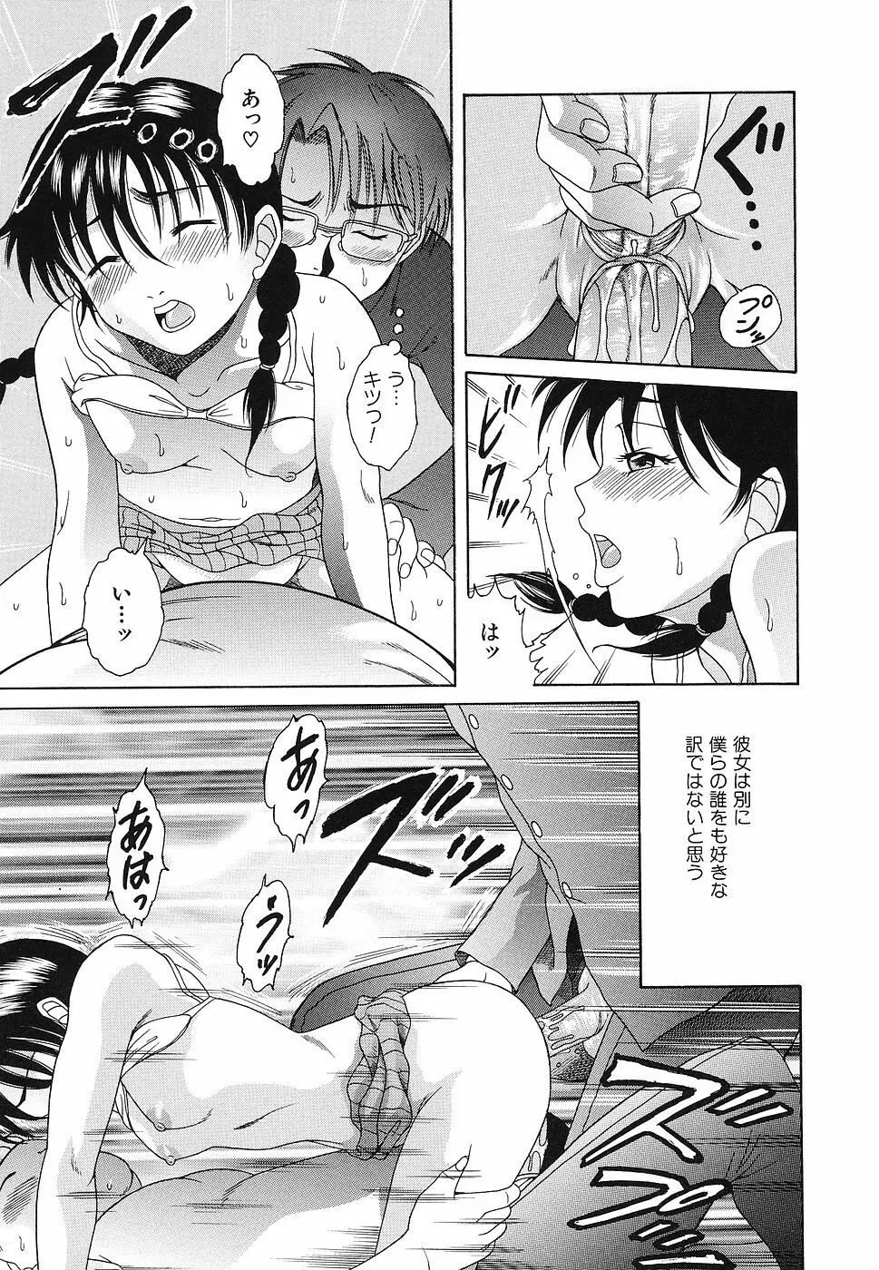 幼辱の宴2 ~ロリータ凌辱アンソロジー~ Page.178