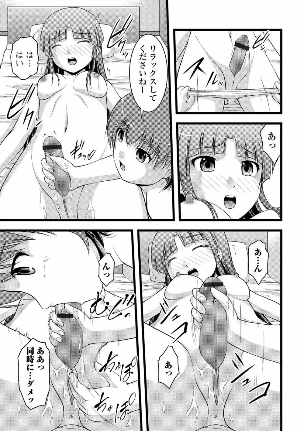 ふたなり♥セクロス!!3 Page.140