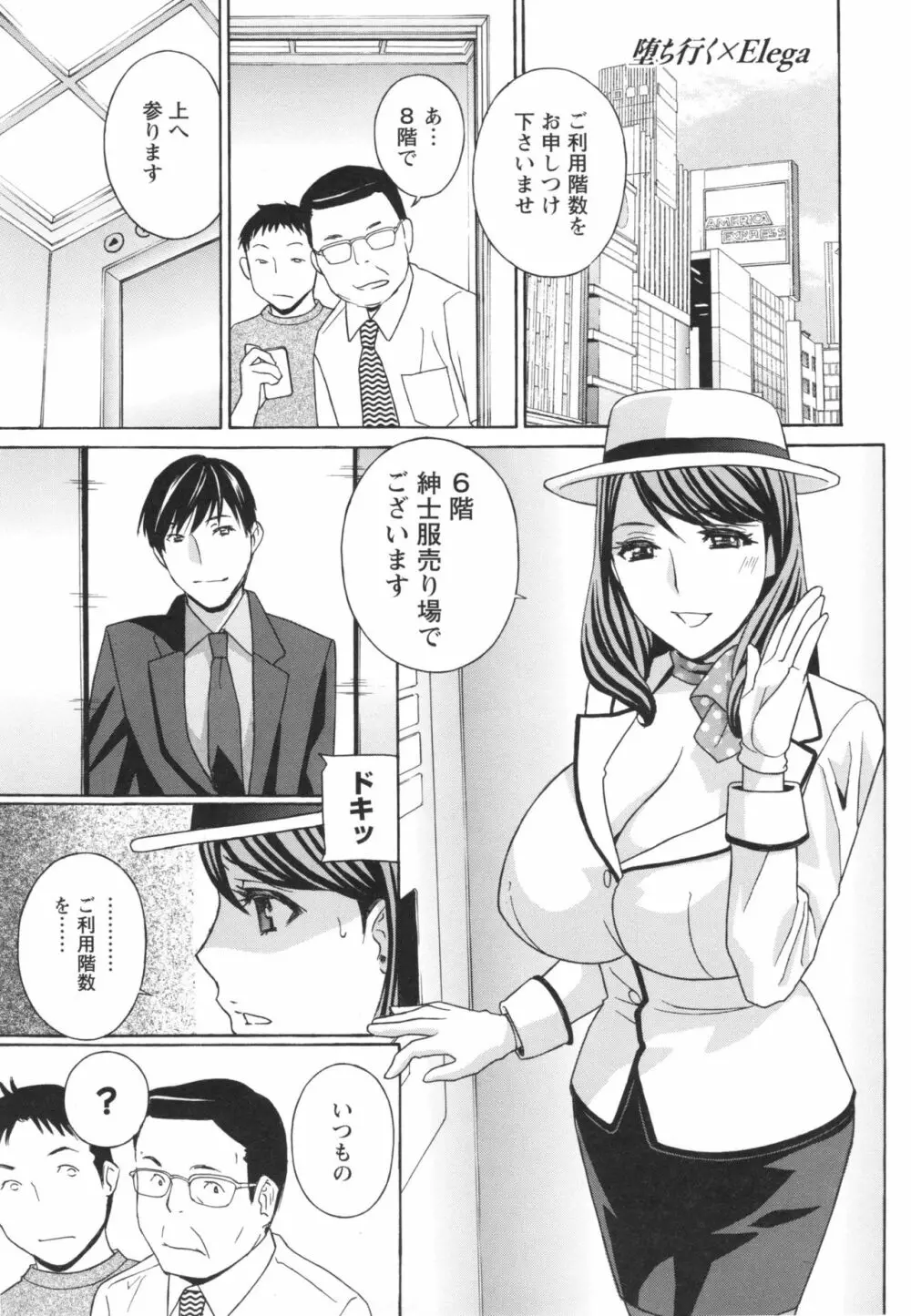 秘肉の疼きがとまらない… Page.122