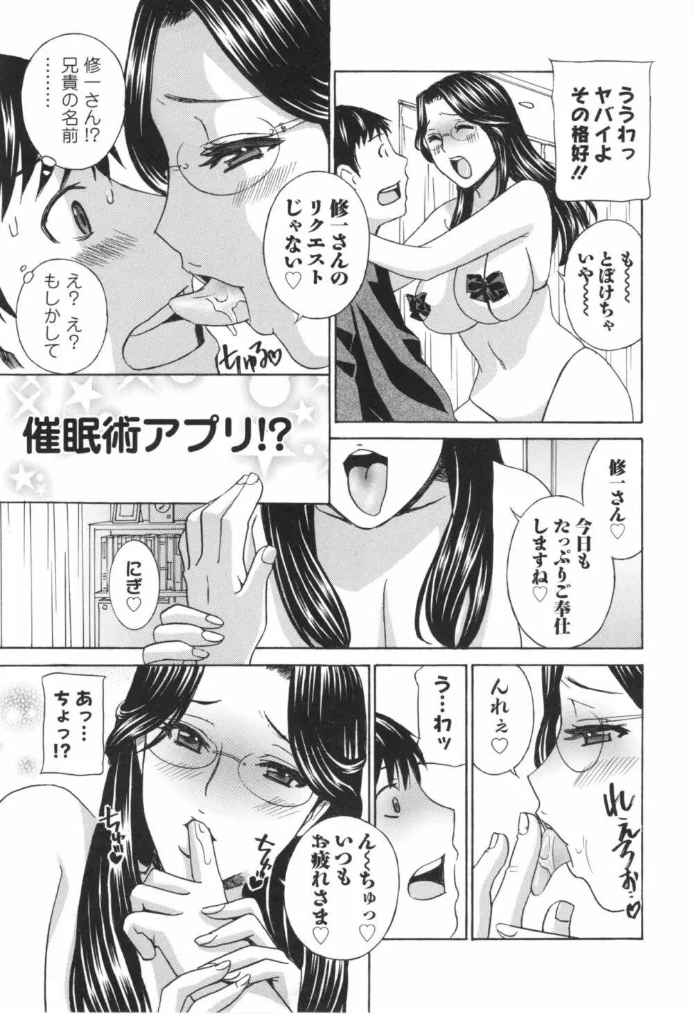 秘肉の疼きがとまらない… Page.28