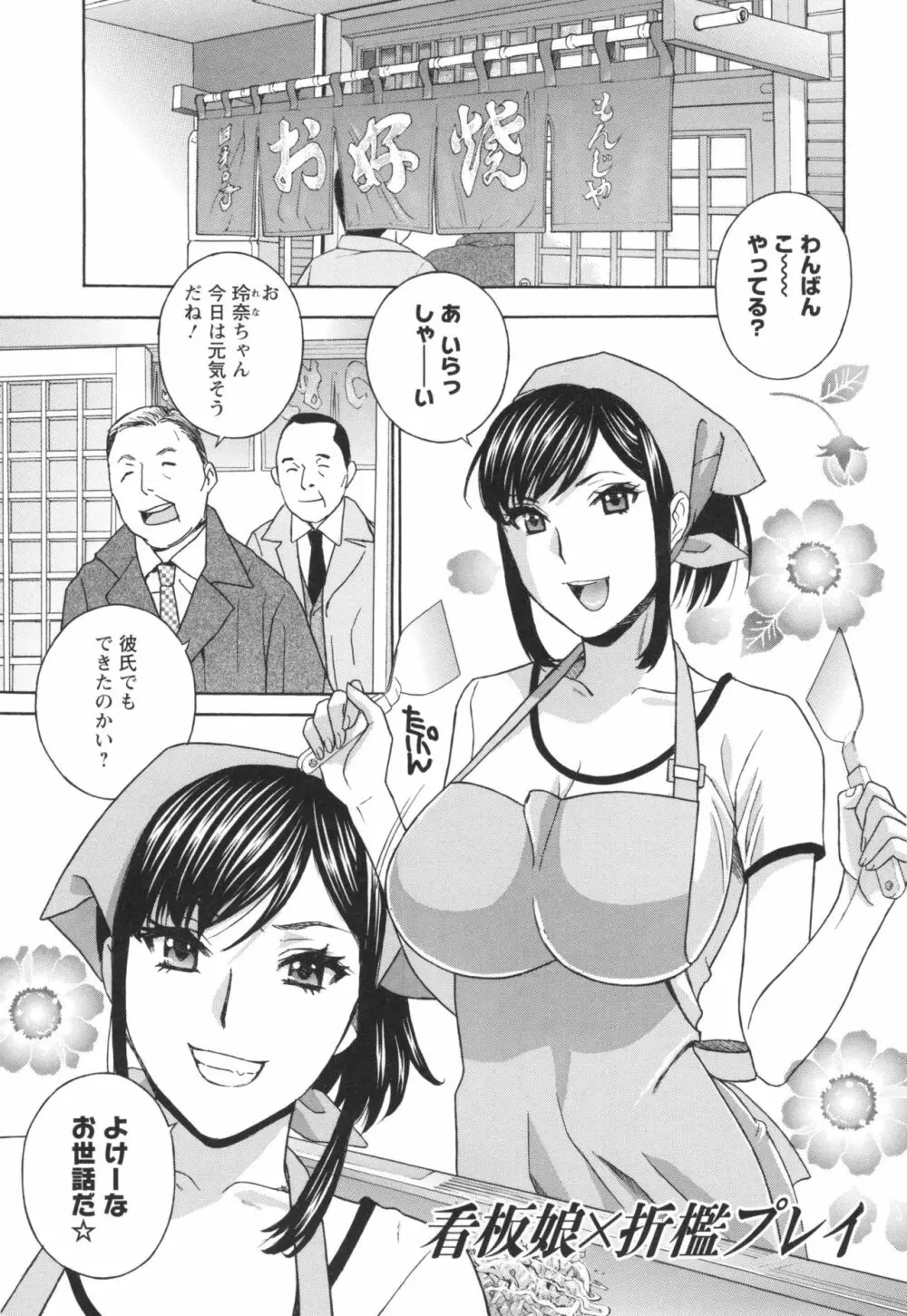 秘肉の疼きがとまらない… Page.6