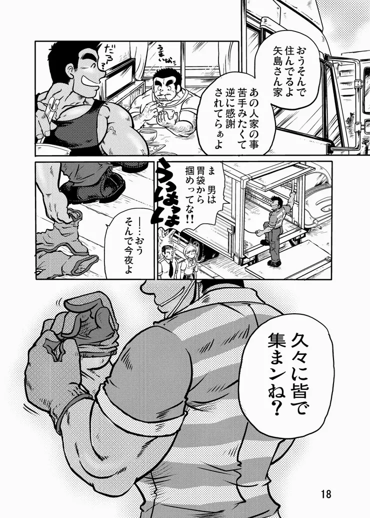 Y・Y・Y Page.17