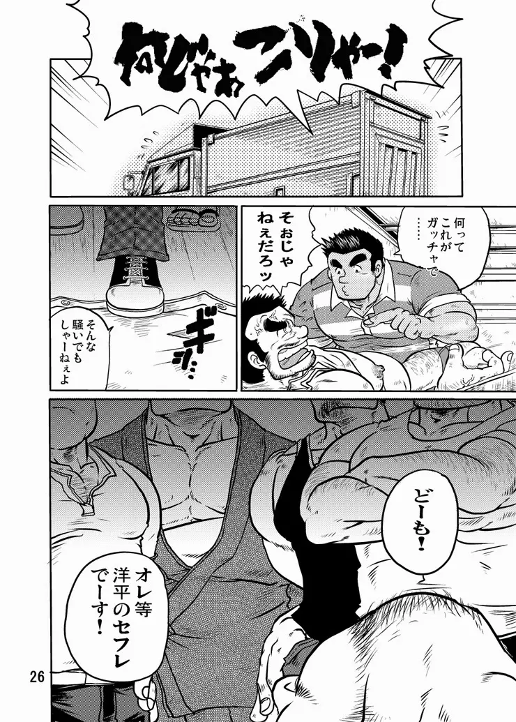 Y・Y・Y Page.25