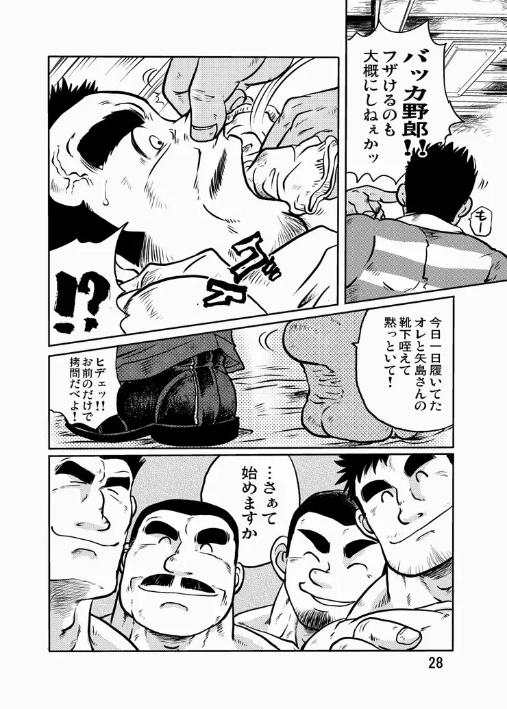 Y・Y・Y Page.27