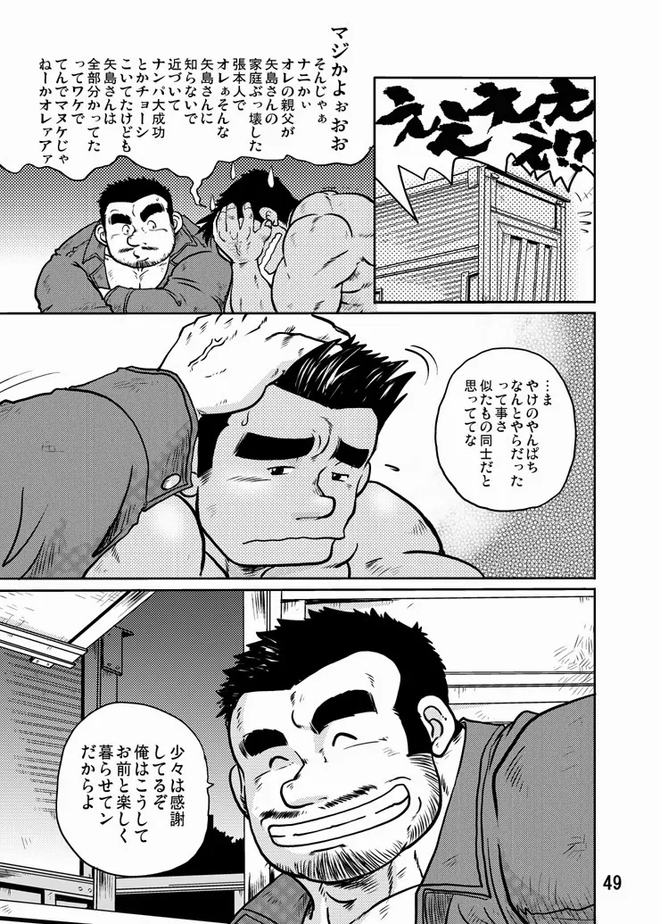 Y・Y・Y Page.48