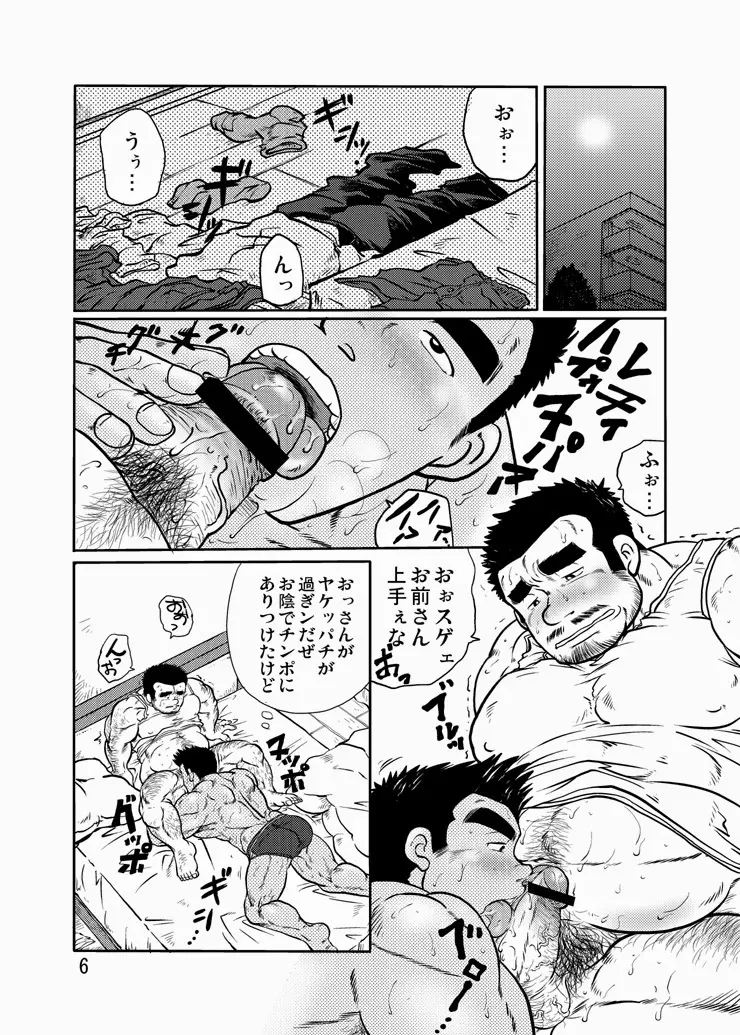 Y・Y・Y Page.5