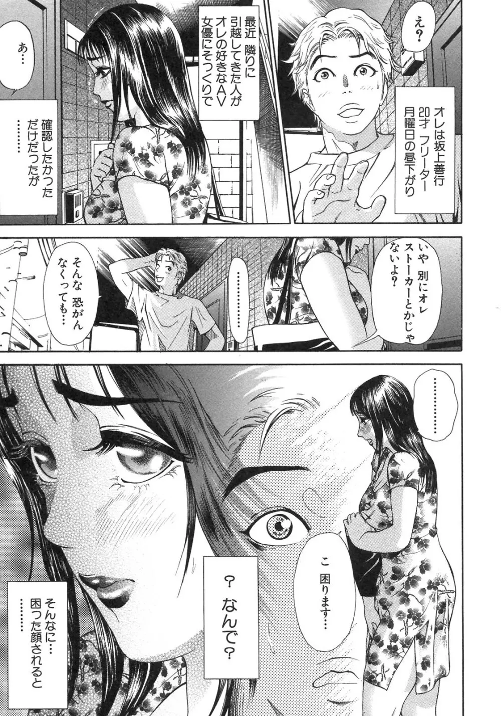 S～Second Collection of hyji～ Page.101