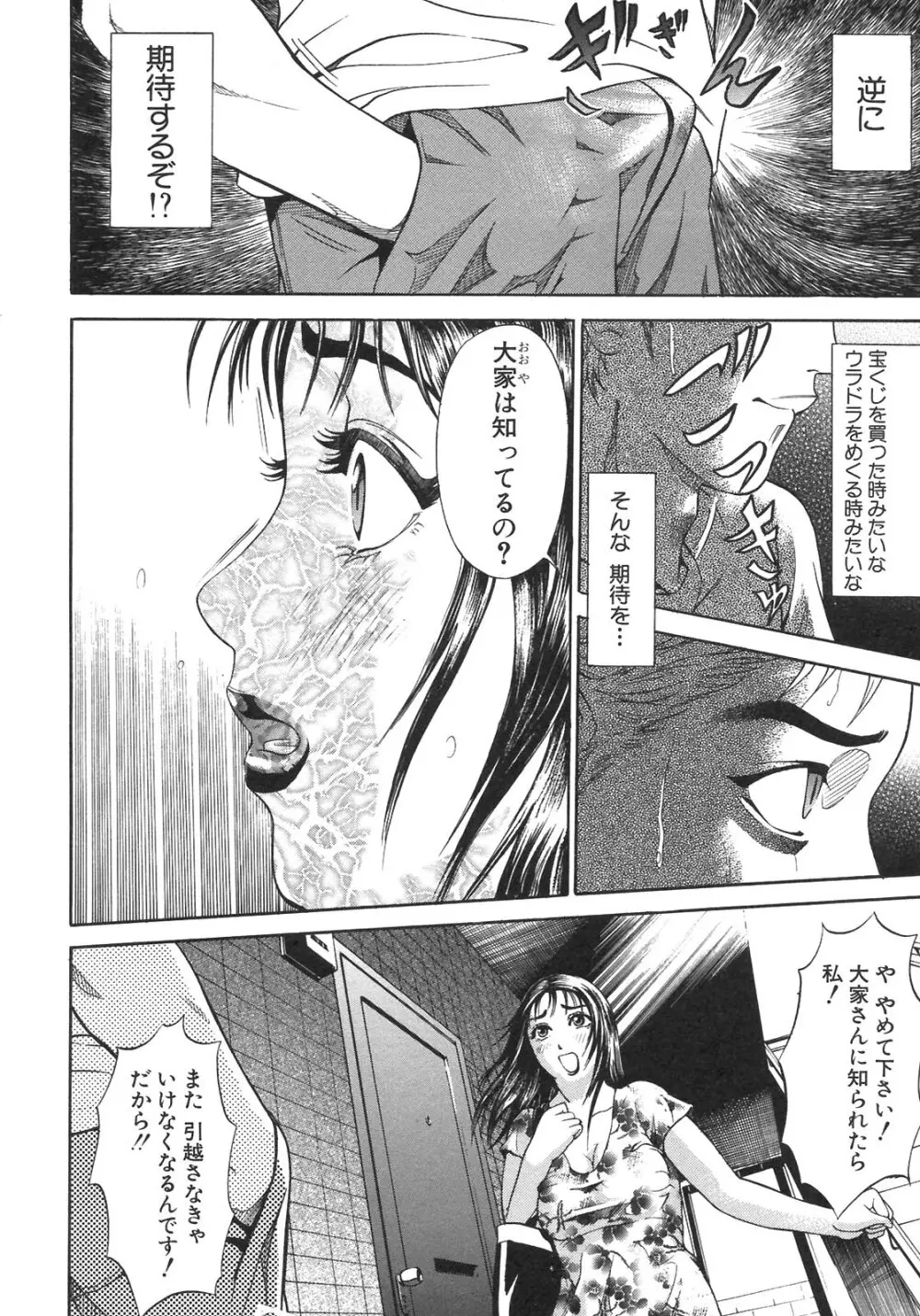 S～Second Collection of hyji～ Page.102