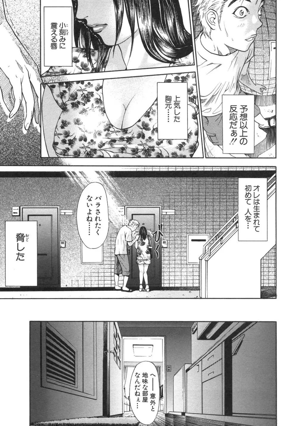S～Second Collection of hyji～ Page.103