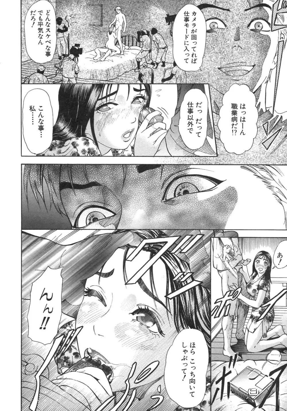 S～Second Collection of hyji～ Page.106