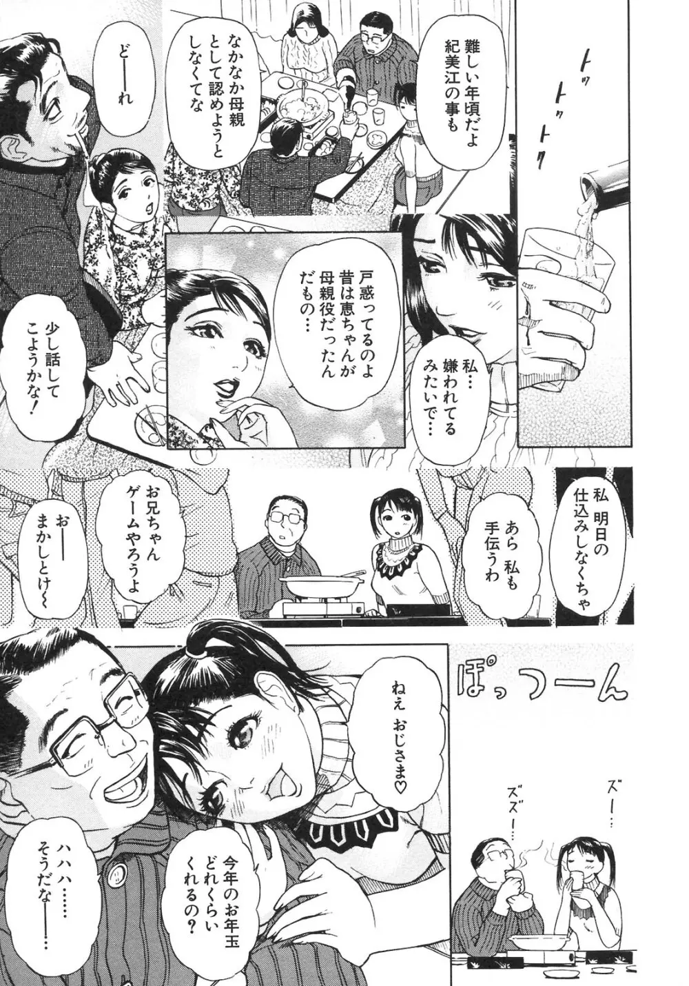 S～Second Collection of hyji～ Page.11