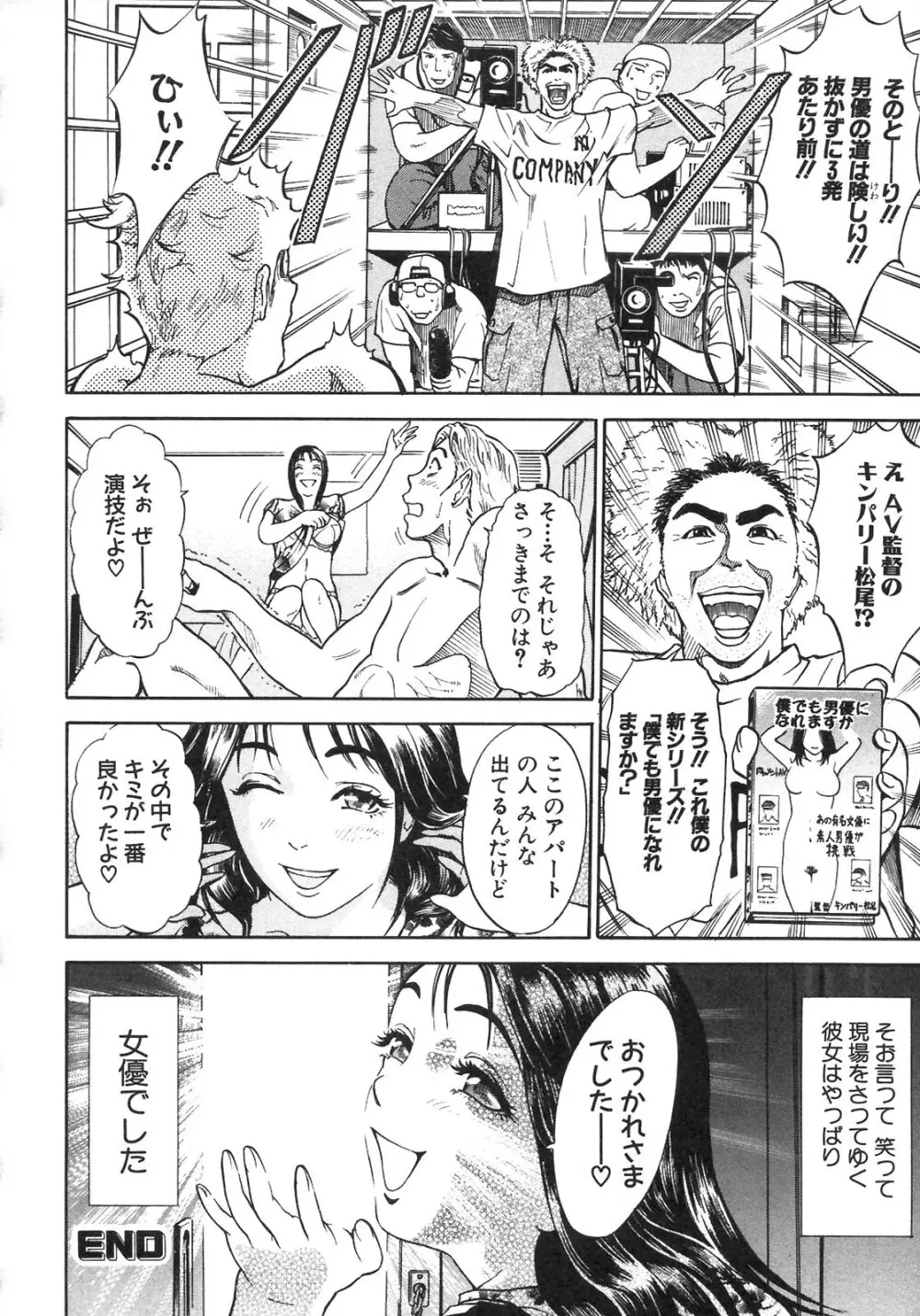 S～Second Collection of hyji～ Page.120
