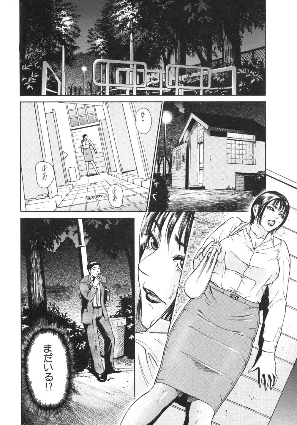 S～Second Collection of hyji～ Page.122